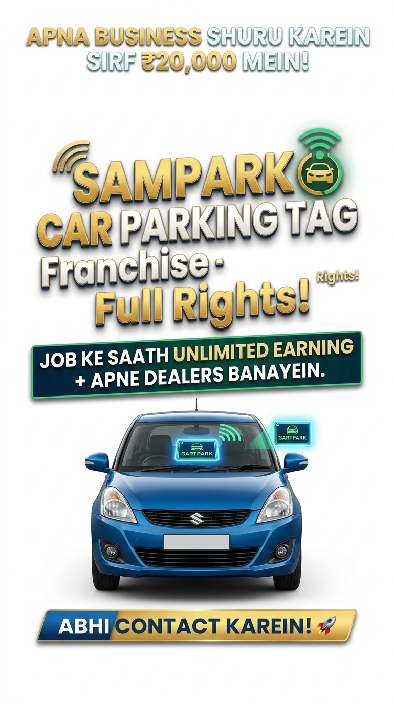 Sampark Car Parking Tag